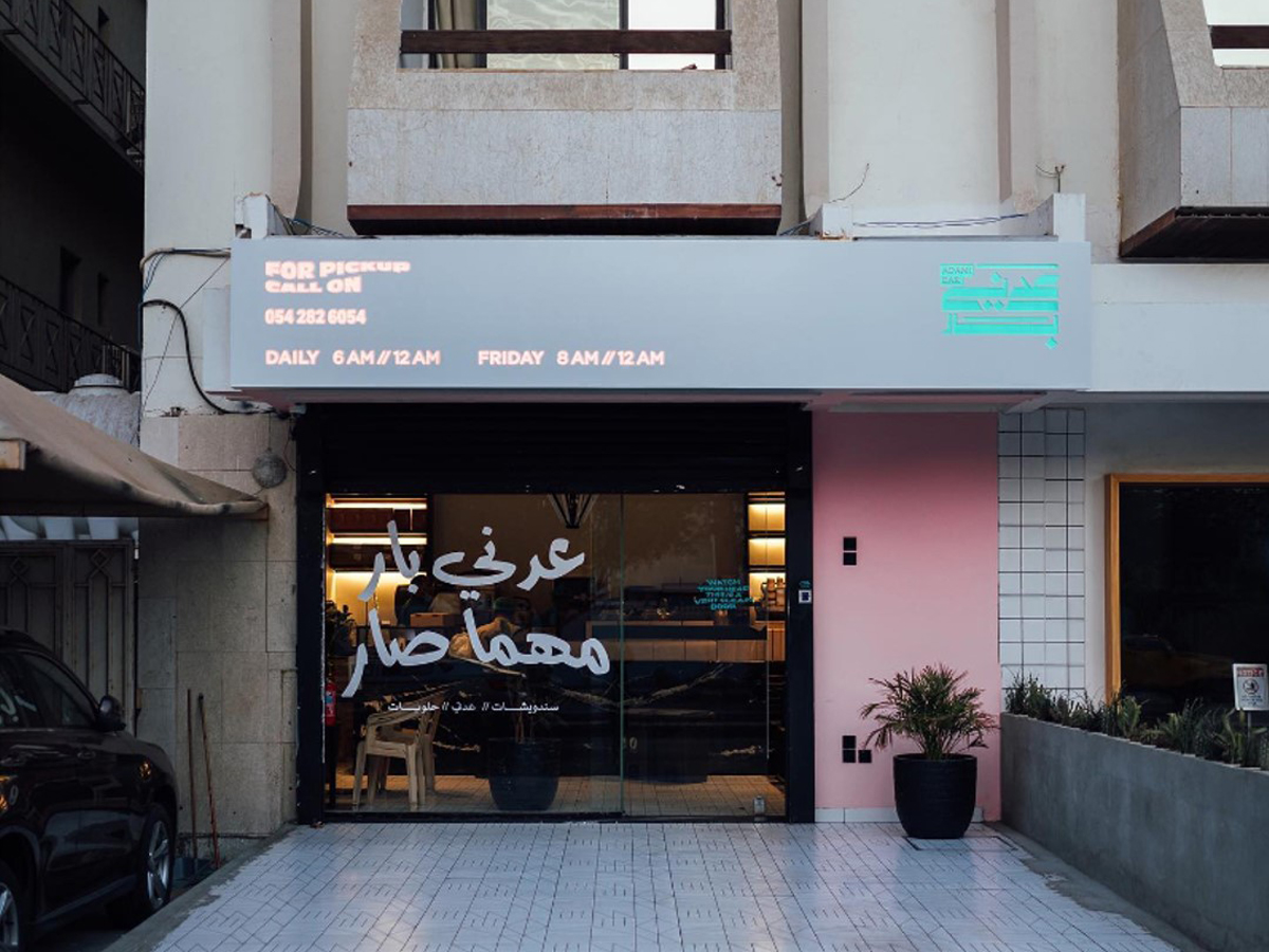 Best quick eats in Jeddah 2023: top grab & restaurants